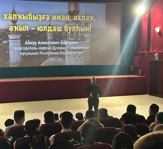 Учалы: успешное завершение курсов повышения квалификации для имамов