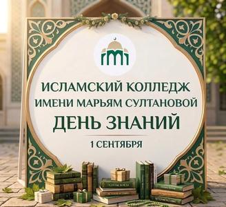 С новым учебным годом!
