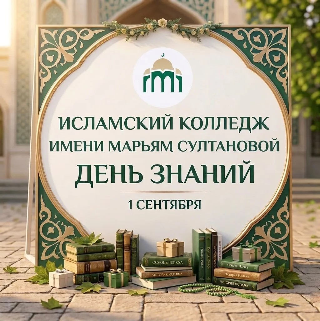 С новым учебным годом!